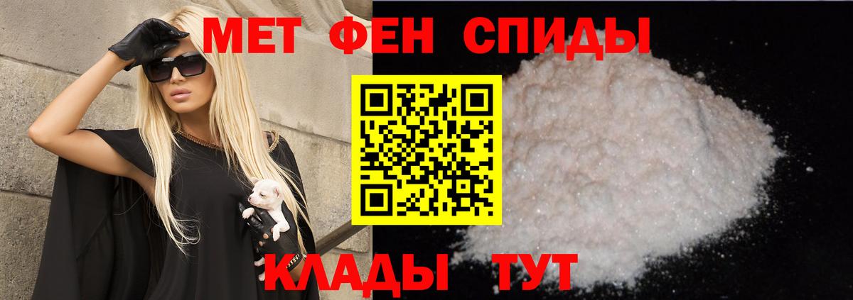 АМФЕТАМИН 98% Ноябрьск