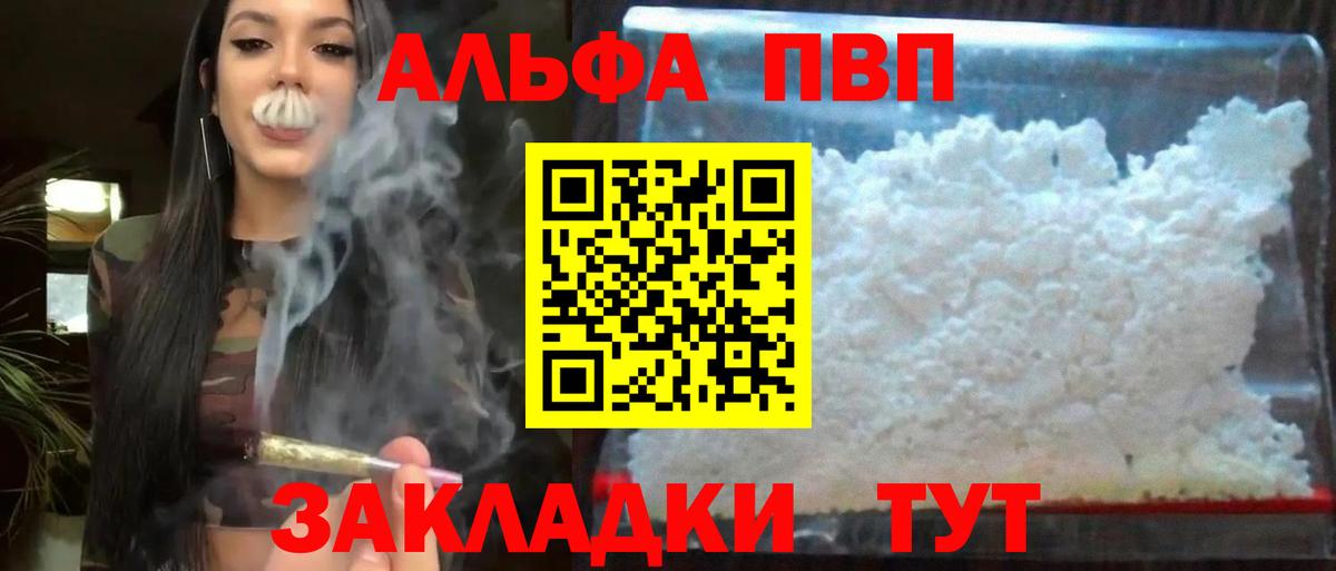 A-PVP крисы CK Ноябрьск