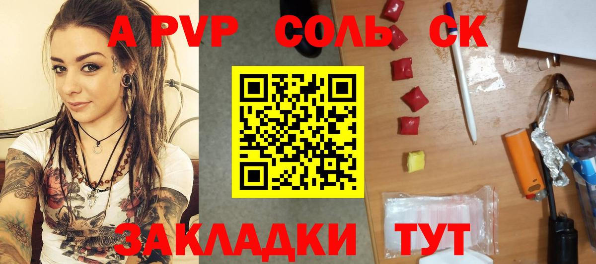 Ноябрьск  APVP Crystall  Вход с VPN  APVP Crystall  Alfa_PVP  Alfa_PVP крисы CK 