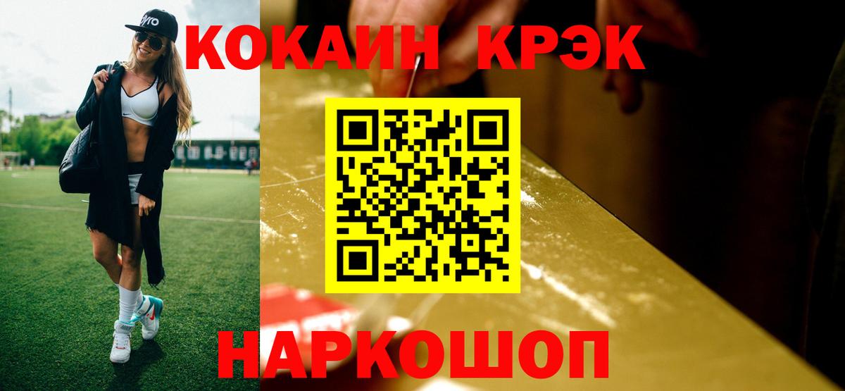 COCAIN 97% Ноябрьск