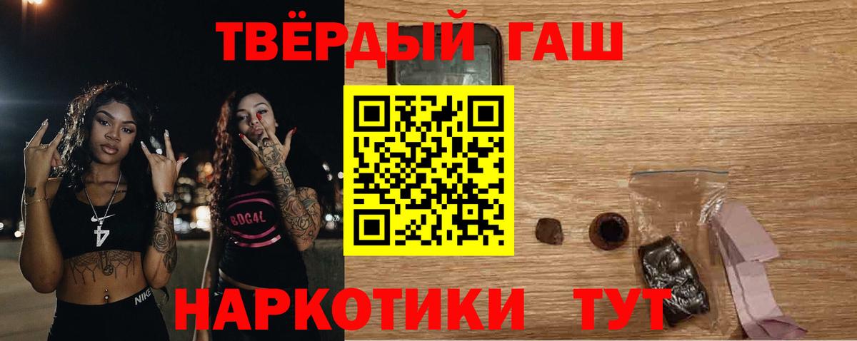 ГАШ 40% ТГК  Гашиш  Ноябрьск  ГАШ Изолятор  Вход с VPN 