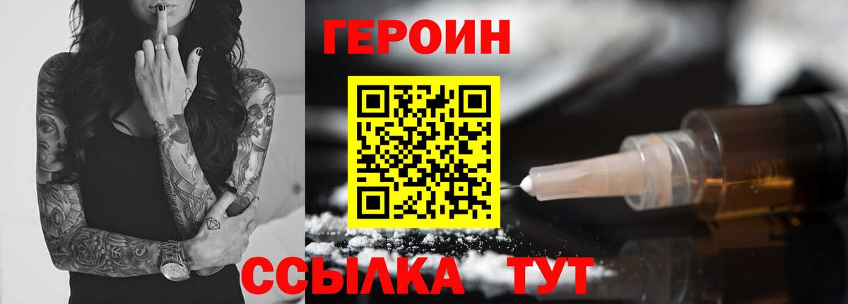 Героин герыч Ноябрьск