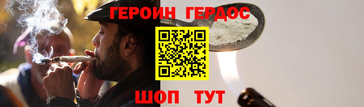 ГЕРОИН  Героин гречка  Вход с VPN  Ноябрьск 