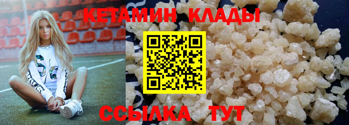 КЕТАМИН VHQ  КЕТАМИН ketamine  Ноябрьск  Вход с VPN 