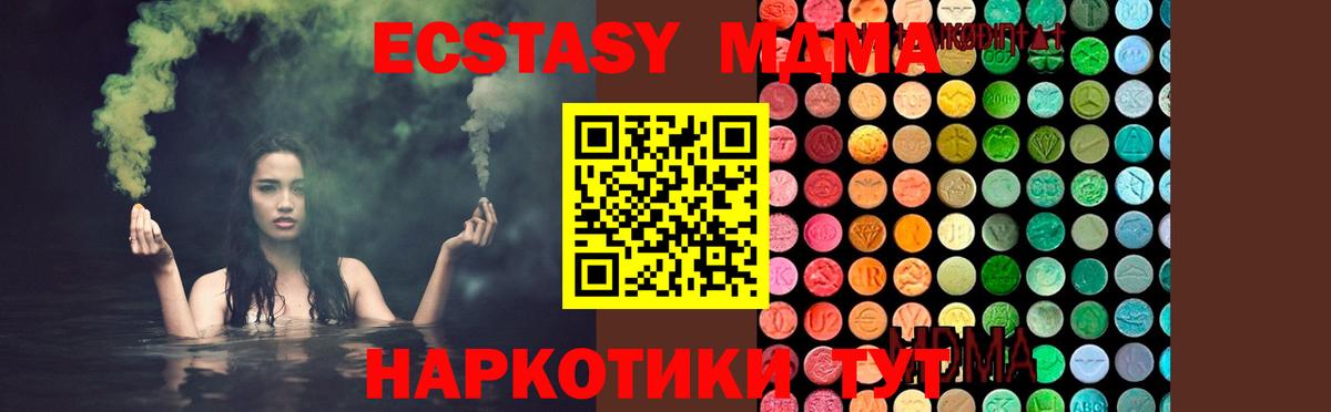 МДМА VHQ Ноябрьск