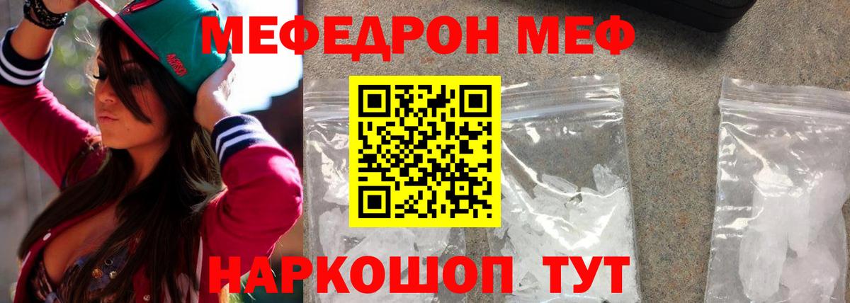 Ноябрьск  МЯУ-МЯУ  Вход с VPN  МЕФ mephedrone 