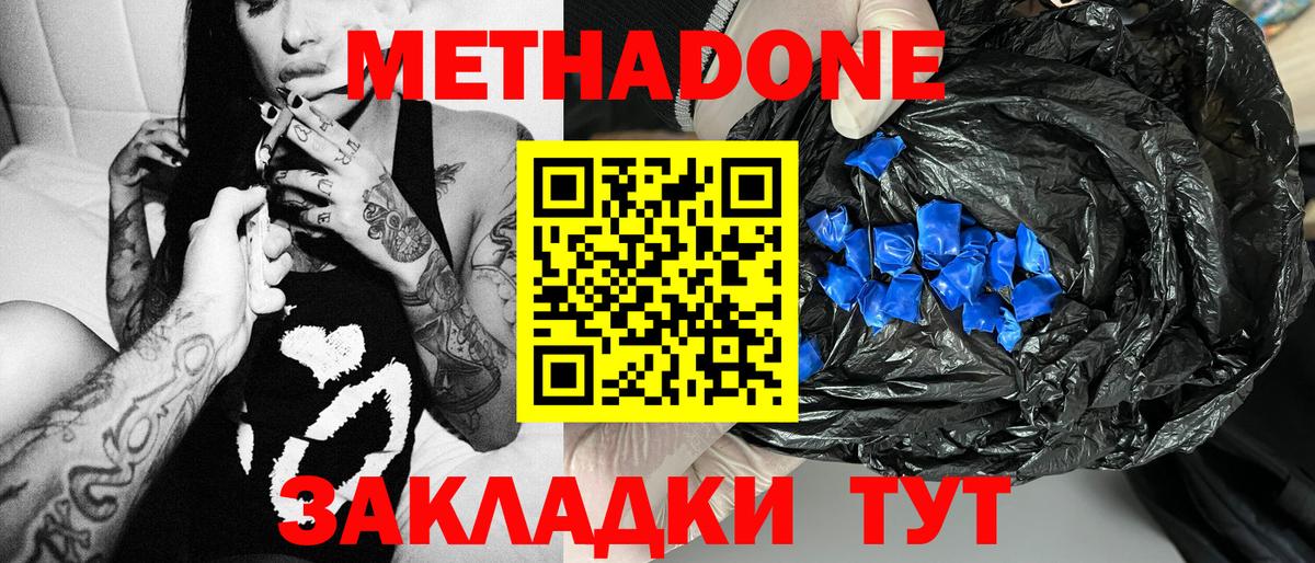 Метадон VHQ  МЕТАДОН VHQ  Ноябрьск  Вход с VPN 