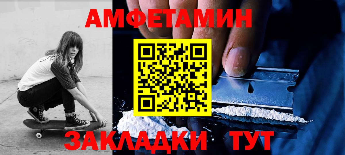Первитин мет  Вход с VPN  Ноябрьск 