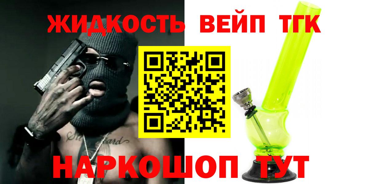 Дистиллят ТГК вейп  Вход с VPN  Ноябрьск  Дистиллят ТГК вейп 