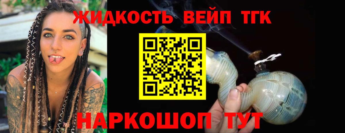 ТГК гашишное масло Ноябрьск